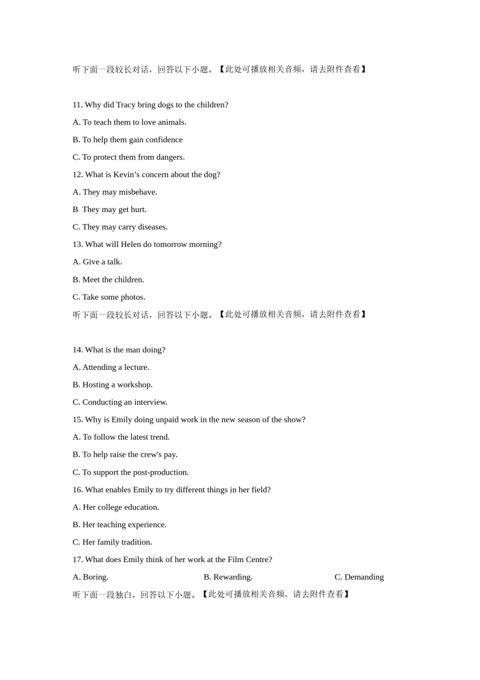 2022 年新高考 I、II卷听力试题及听力原文.docx_第3页