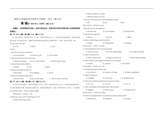 2021年浙江省高考英语【6月】（含解析版）.doc
