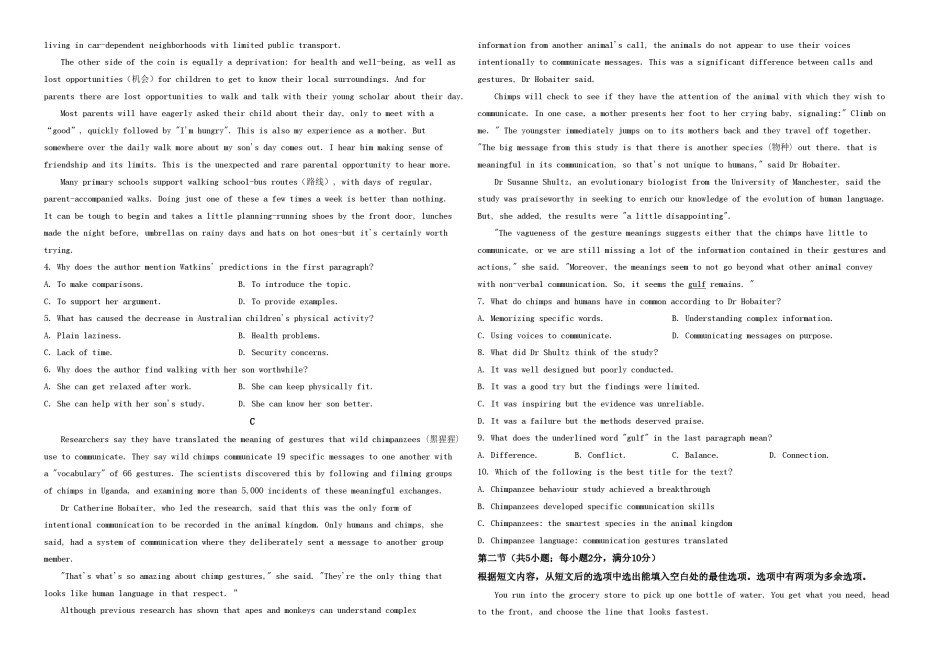 2021年浙江省高考英语【1月】（原卷版）.pdf_第3页