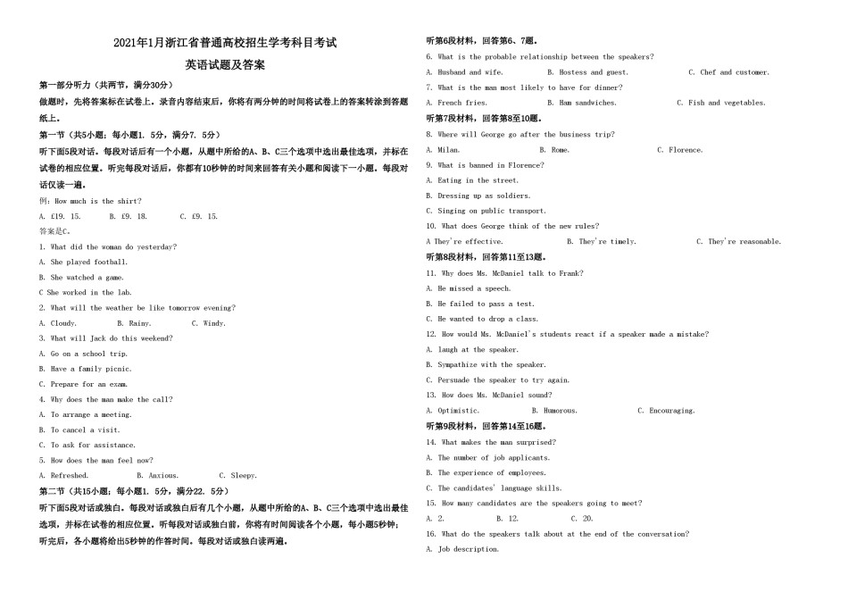 2021年浙江省高考英语【1月】（含解析版）.pdf_第1页