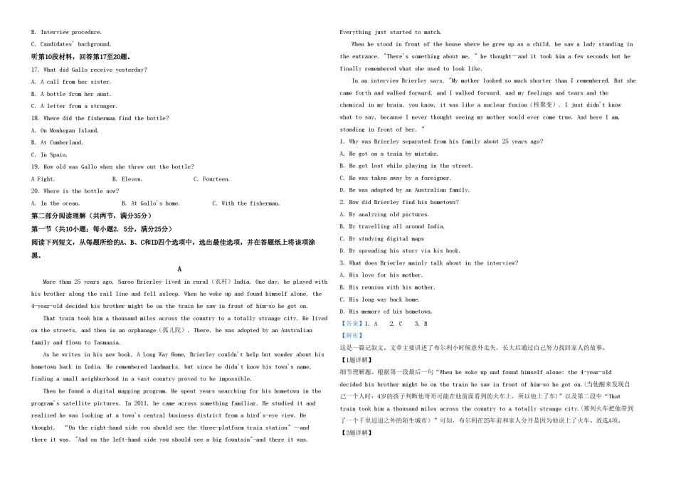 2021年浙江省高考英语【1月】（含解析版）.pdf_第2页