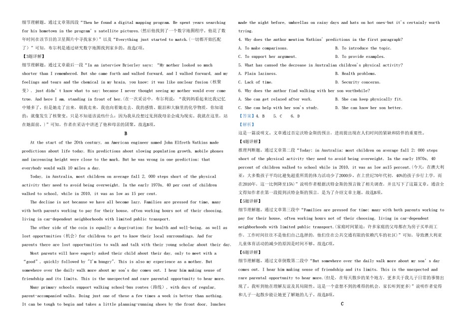 2021年浙江省高考英语【1月】（含解析版）.pdf_第3页