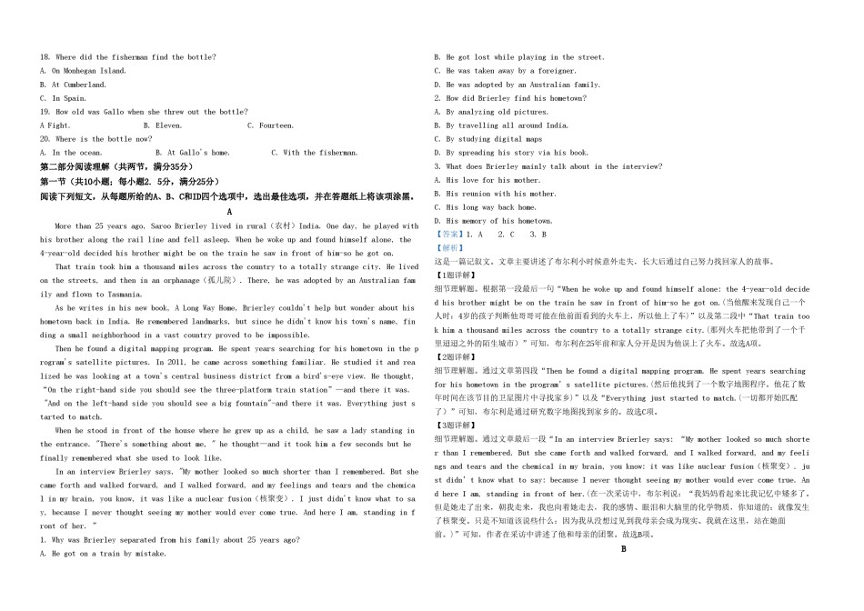 2021年浙江省高考英语【1月】（含解析版）.doc_第2页