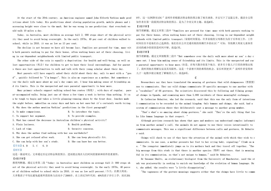 2021年浙江省高考英语【1月】（含解析版）.doc_第3页