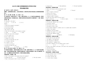 2021年浙江省高考英语【1月】（含解析版）.doc