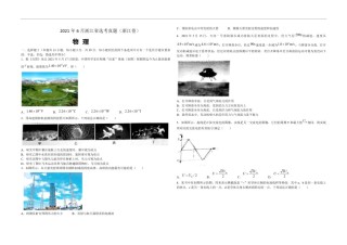 2021年浙江省高考物理【6月】（原卷版）.pdf