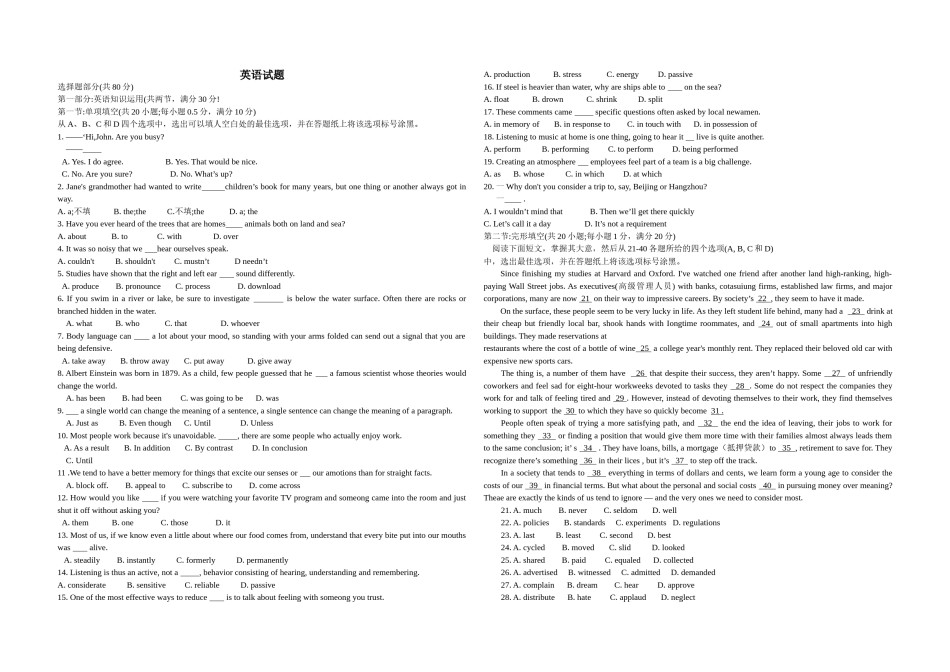 2015年浙江省高考英语（含解析版）.doc_第1页