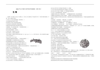 2021年浙江省高考生物【6月】（原卷版）.doc