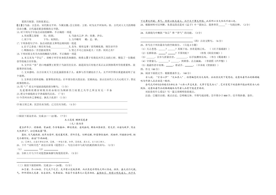 2015年浙江省高考语文（原卷版）.doc_第3页