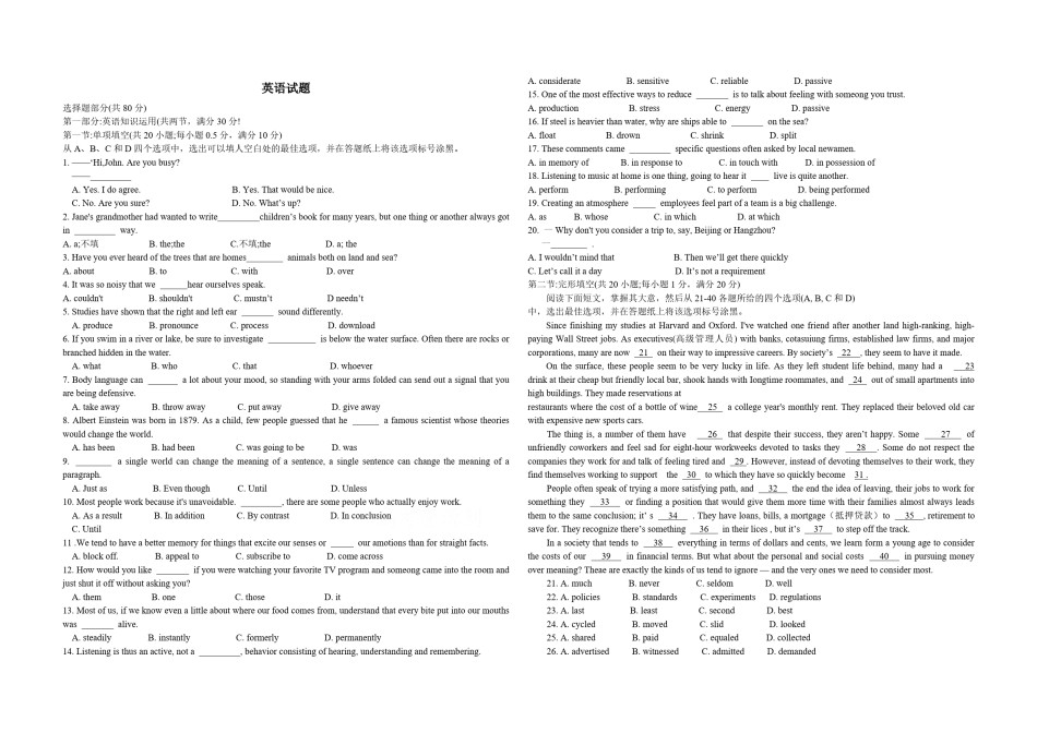 2015年浙江省高考英语（原卷版）.pdf_第1页