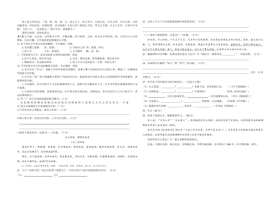 2015年浙江省高考语文（原卷版）.pdf_第3页