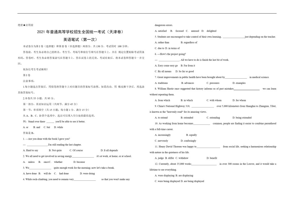 2021年天津市高考英语试卷（第一次）  .pdf_第1页