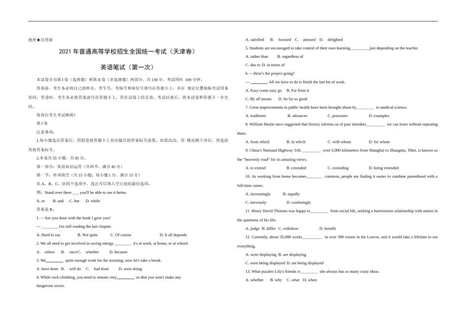 2021年天津市高考英语试卷（第一次）  .docx_第1页