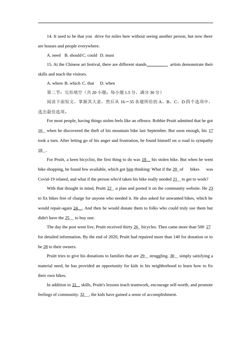 2021年天津市高考英语试卷（答案版）.docx_第3页