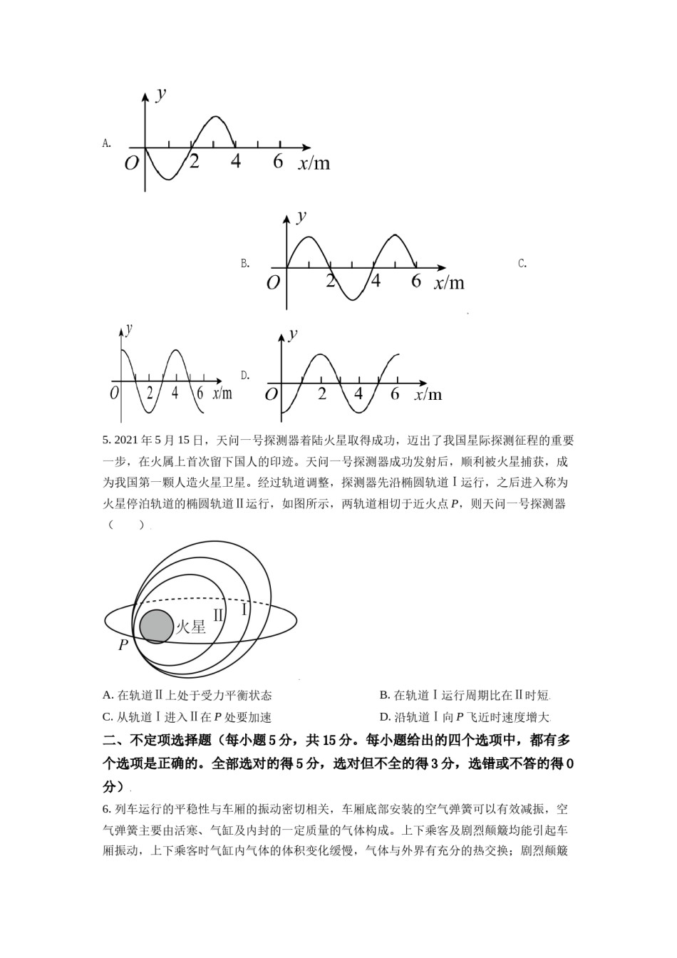 2021年天津市高考物理试卷解析版  .doc_第2页