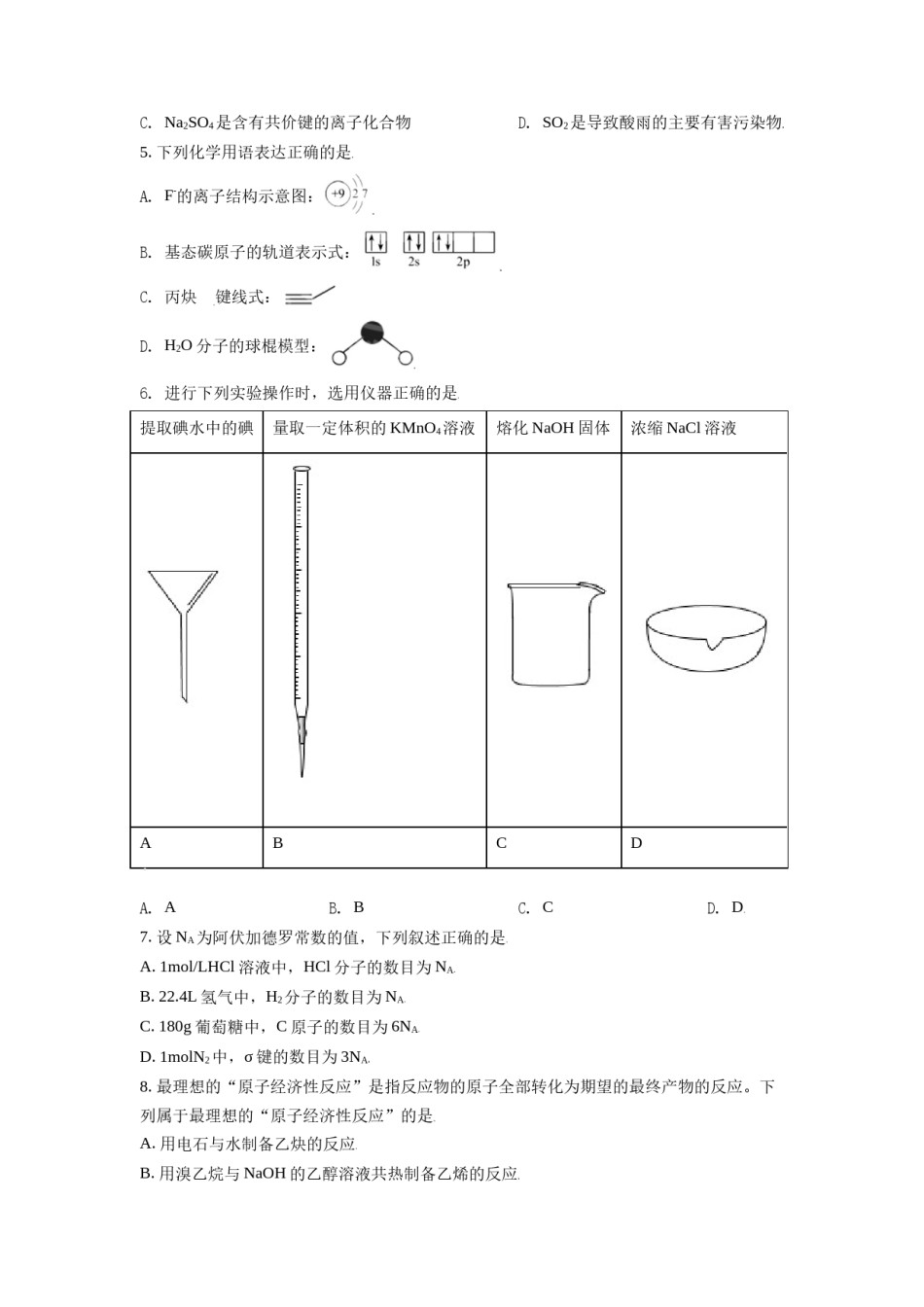 2021年天津市高考化学试卷   .doc_第2页