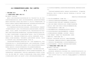 2021年全国统一高考语文试卷（新课标ⅲ）（原卷版）.pdf