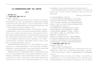 2021年全国统一高考语文试卷（新课标ⅲ）（原卷版）(893).doc