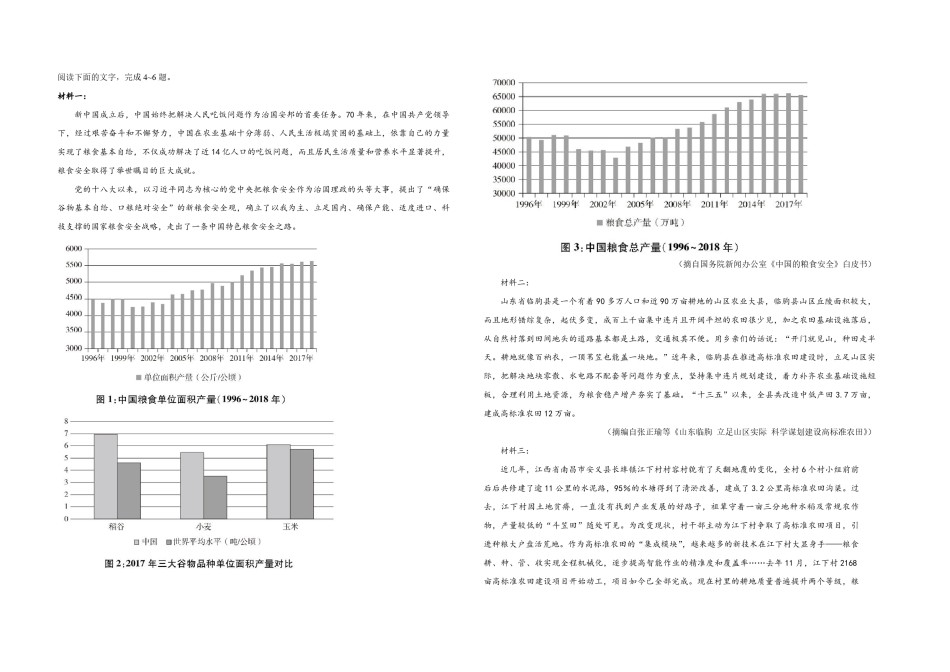2021年全国统一高考语文试卷（新课标ⅱ）（原卷版）.pdf_第2页