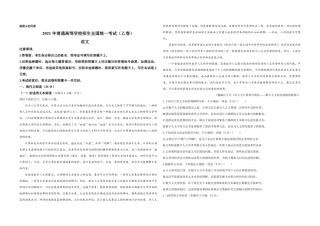 2021年全国统一高考语文试卷（新课标ⅱ）（原卷版）.pdf