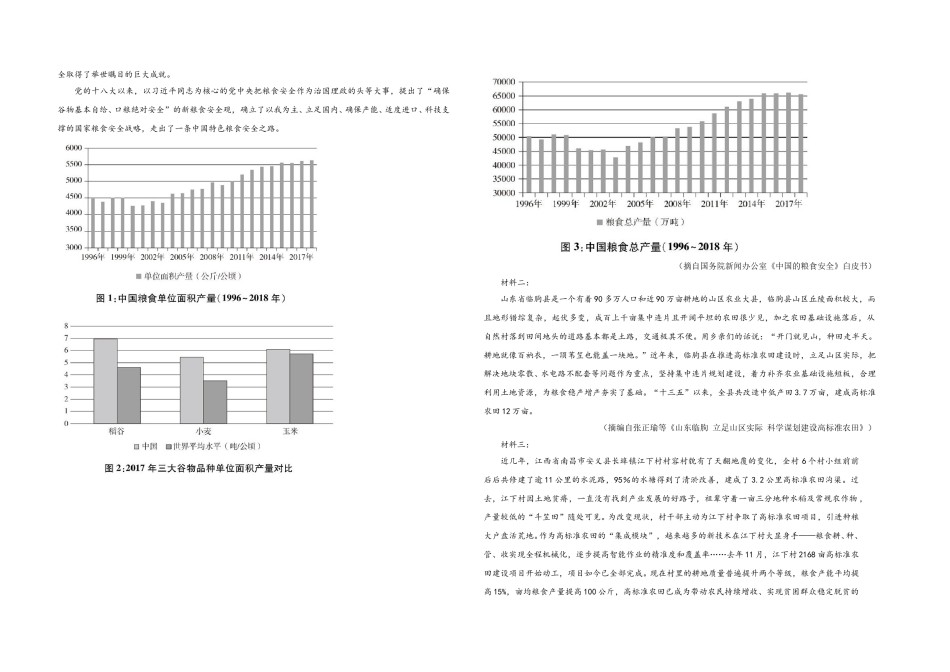 2021年全国统一高考语文试卷（新课标ⅱ）（原卷版）.doc_第2页