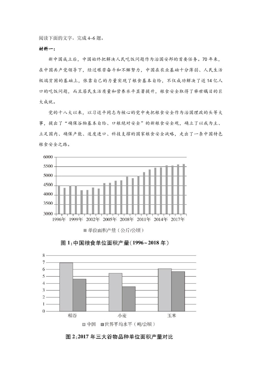 2021年全国统一高考语文试卷（新课标ⅰ）（原卷版）.pdf_第3页