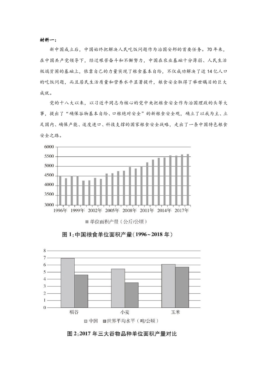 2021年全国统一高考语文试卷（新课标ⅰ）（原卷版）.doc_第3页