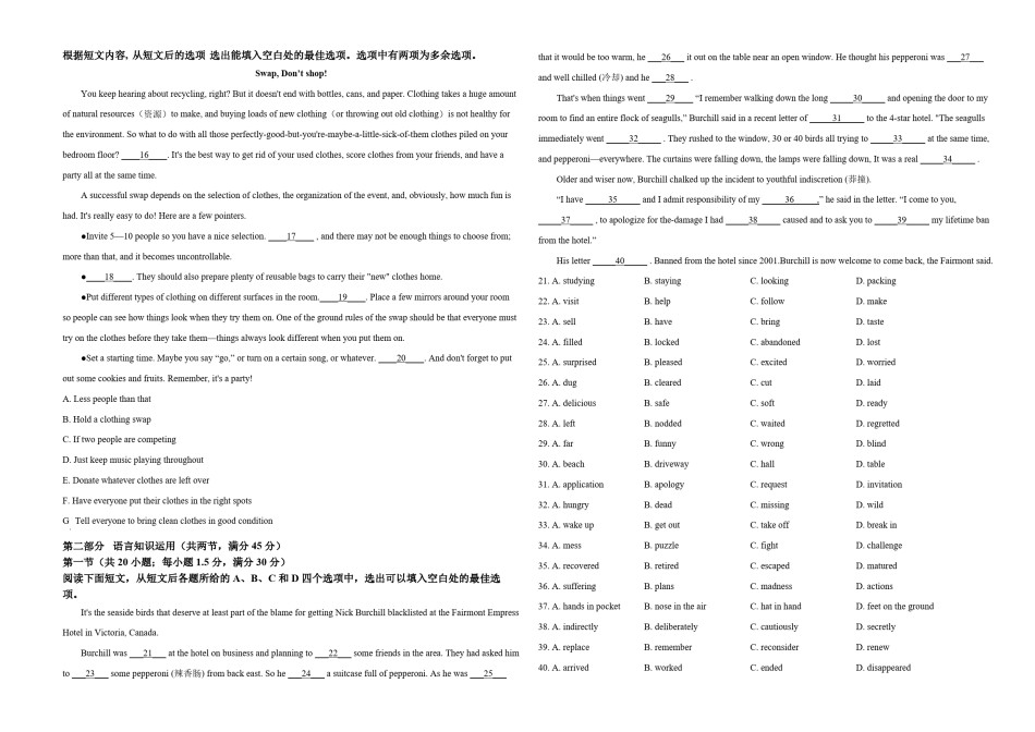 2021年全国统一高考英语试卷（新课标ⅲ）（原卷版）.pdf_第3页