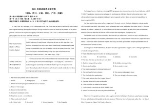 2021年全国统一高考英语试卷（新课标ⅲ）（原卷版）.pdf