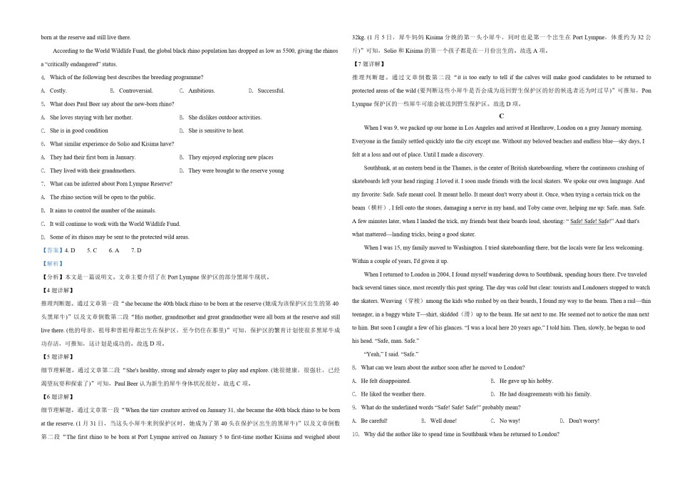 2021年全国统一高考英语试卷（新课标ⅲ）（含解析版）.pdf_第2页