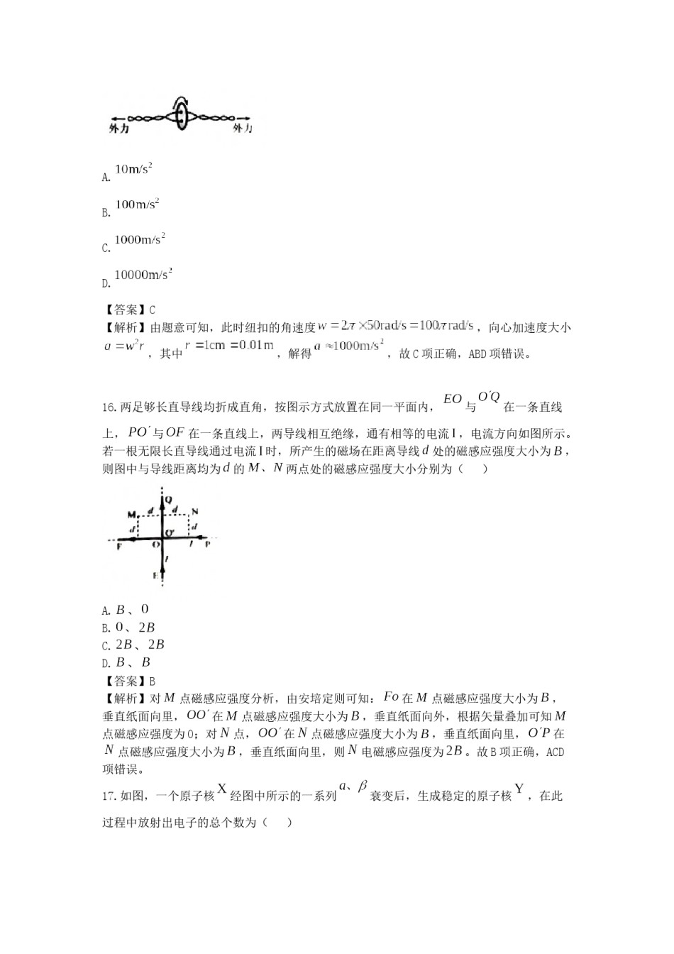 2021年全国统一高考物理试卷（新课标ⅲ）（含解析版）.docx_第2页