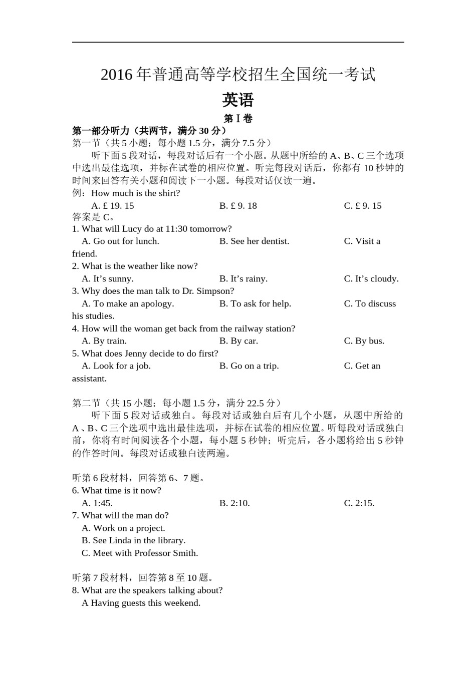 2016年重庆市高考英语试卷含答案(1).doc_第1页