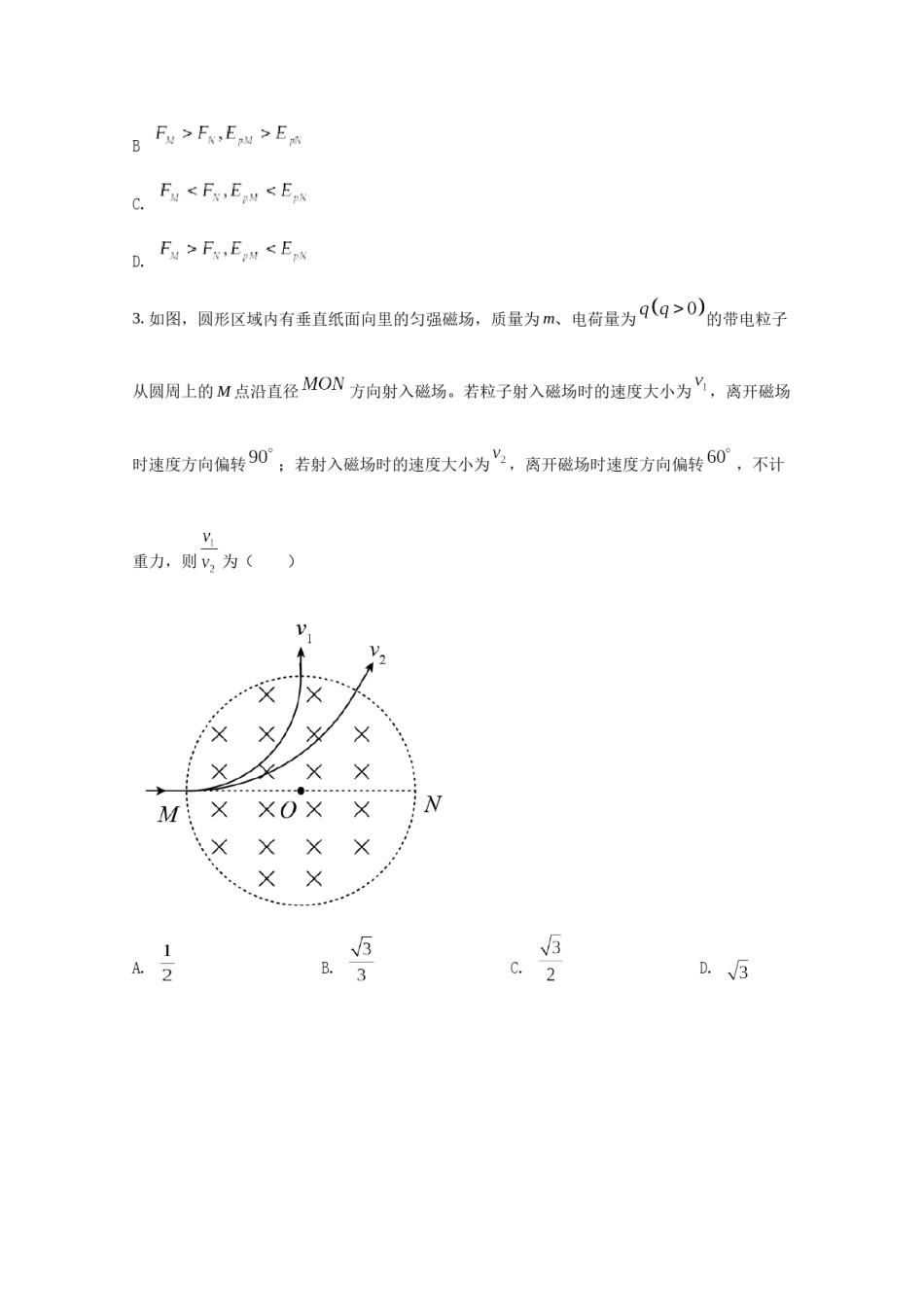 2021年全国统一高考物理试卷（新课标ⅰ）（原卷版）.docx_第2页