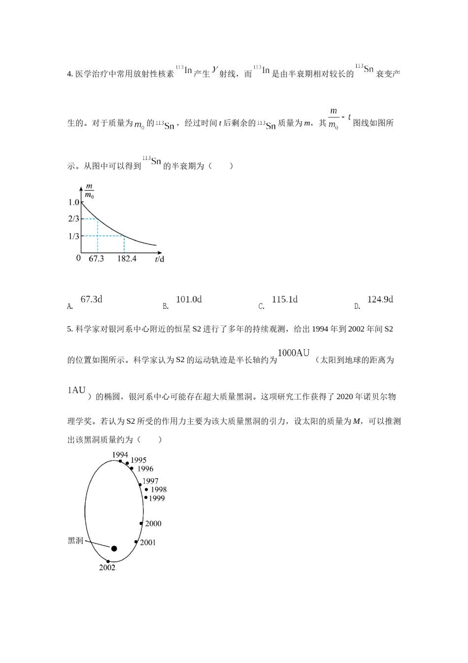 2021年全国统一高考物理试卷（新课标ⅰ）（原卷版）.docx_第3页