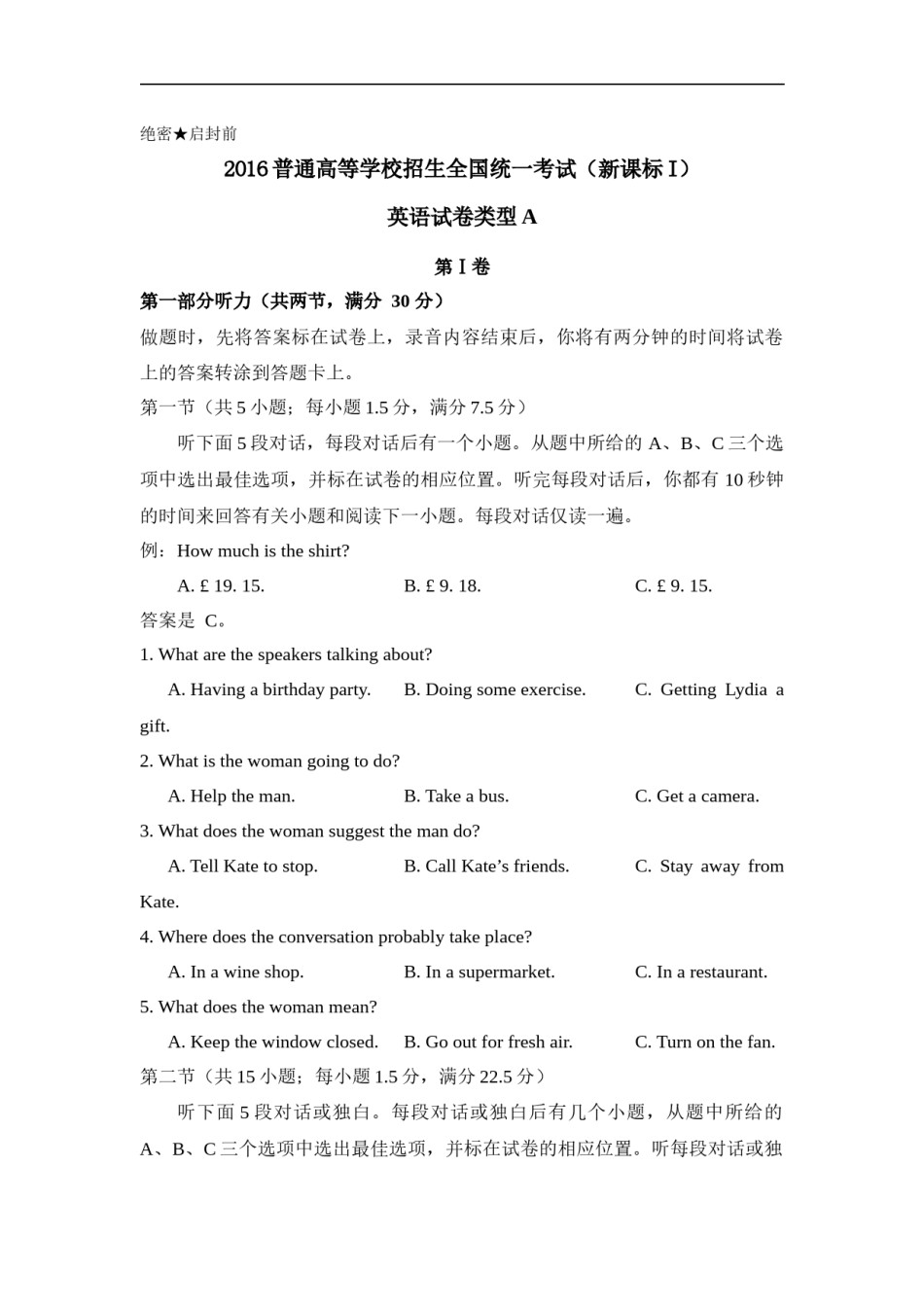 2016年福建高考英语试题及答案.docx_第1页