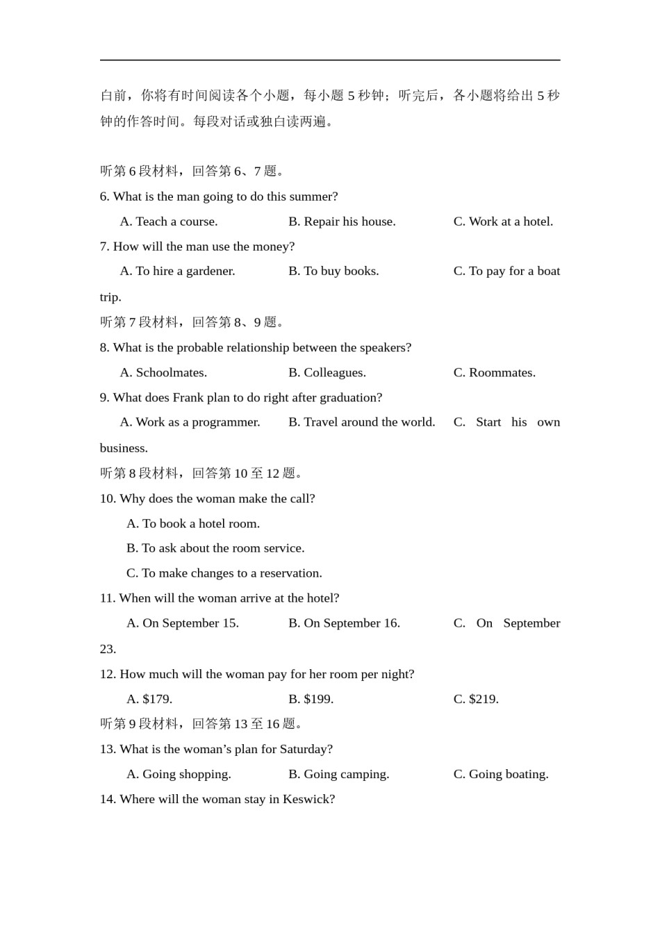 2016年高考安徽英语试卷及答案.docx_第2页