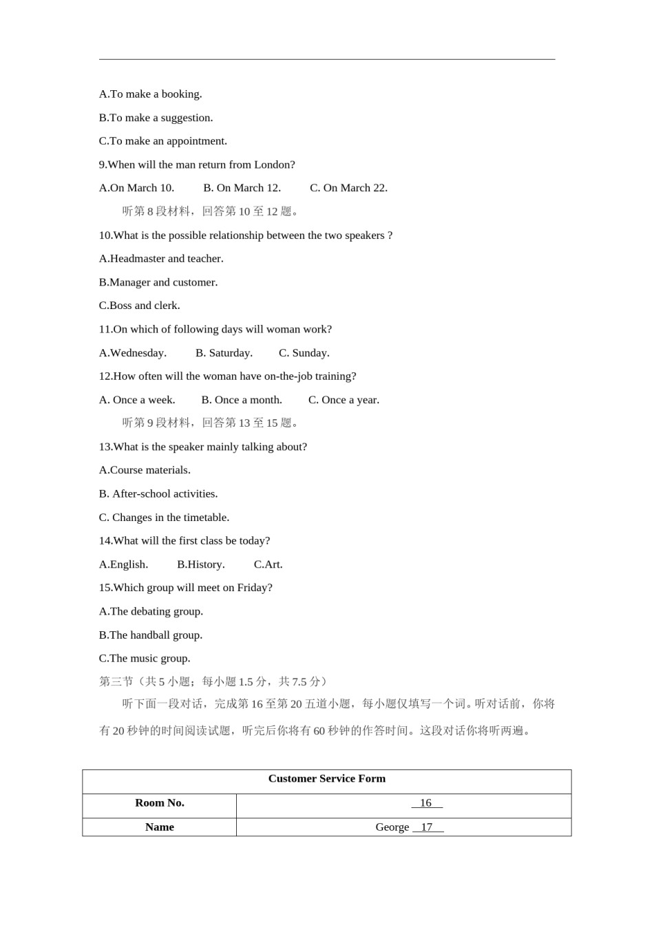 2016年北京高考英语试题及答案.doc_第2页