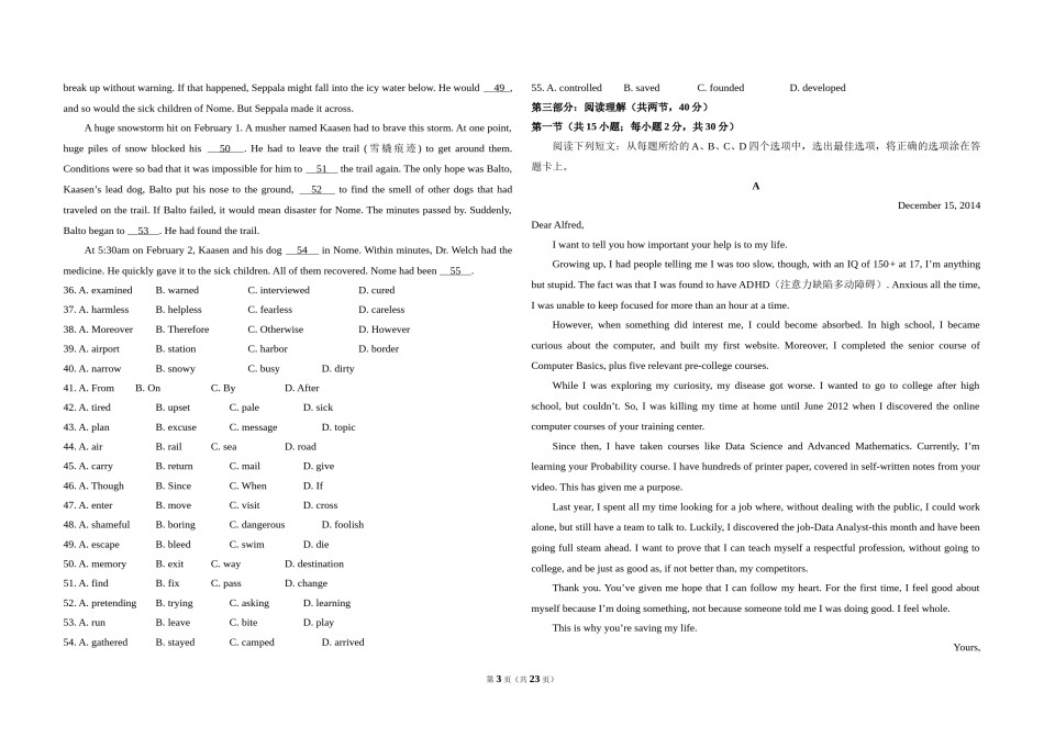 2016年北京市高考英语试卷（含解析版）.doc_第3页