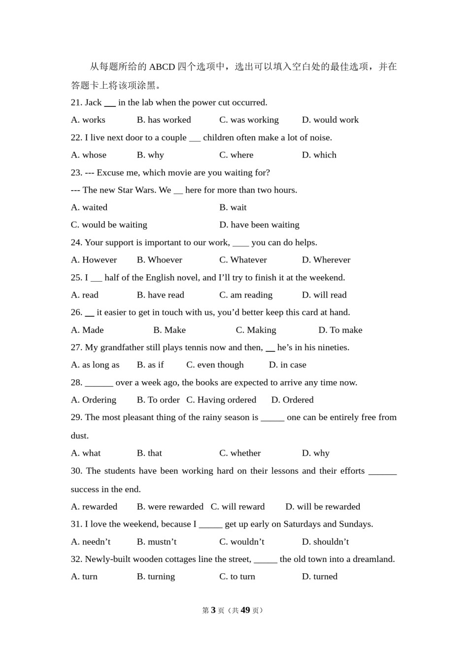 2016年北京市高考英语试卷（含解析版）(1).doc_第3页
