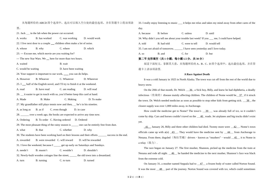 2016年北京市高考英语试卷（原卷版）.doc_第2页
