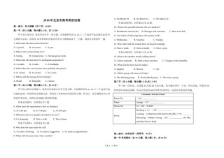 2016年北京市高考英语试卷（原卷版）.doc