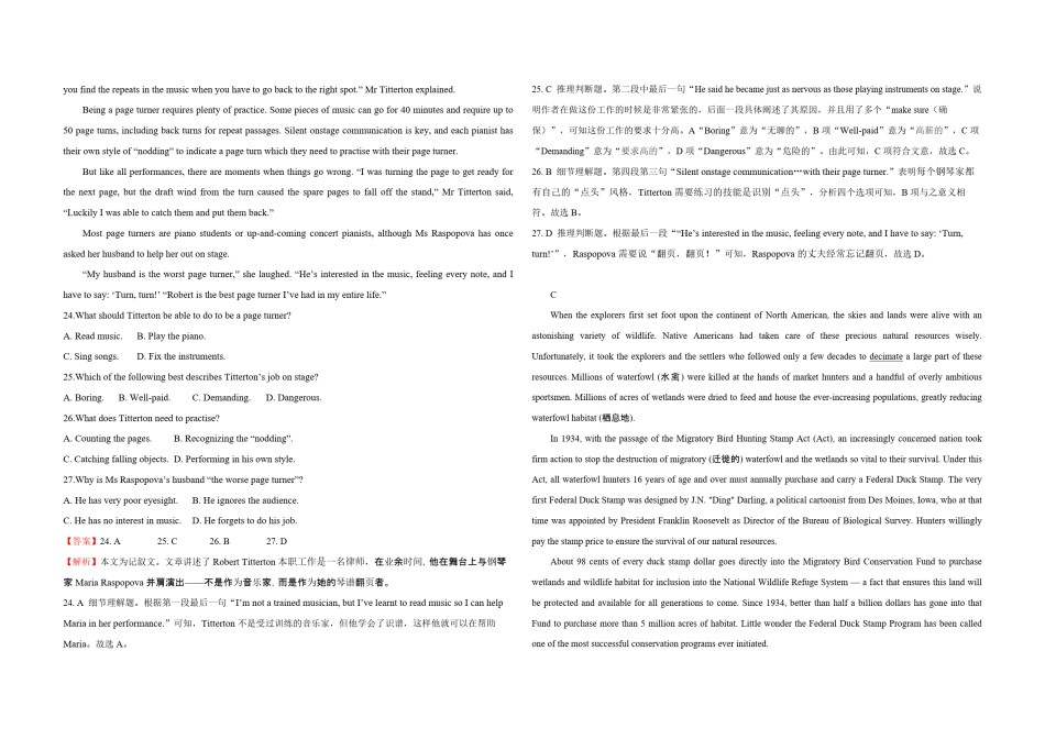 2021年江苏省高考英语试卷解析版   .pdf_第2页