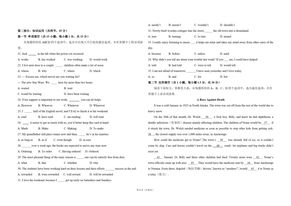2016年北京市高考英语试卷（原卷版）.pdf_第2页