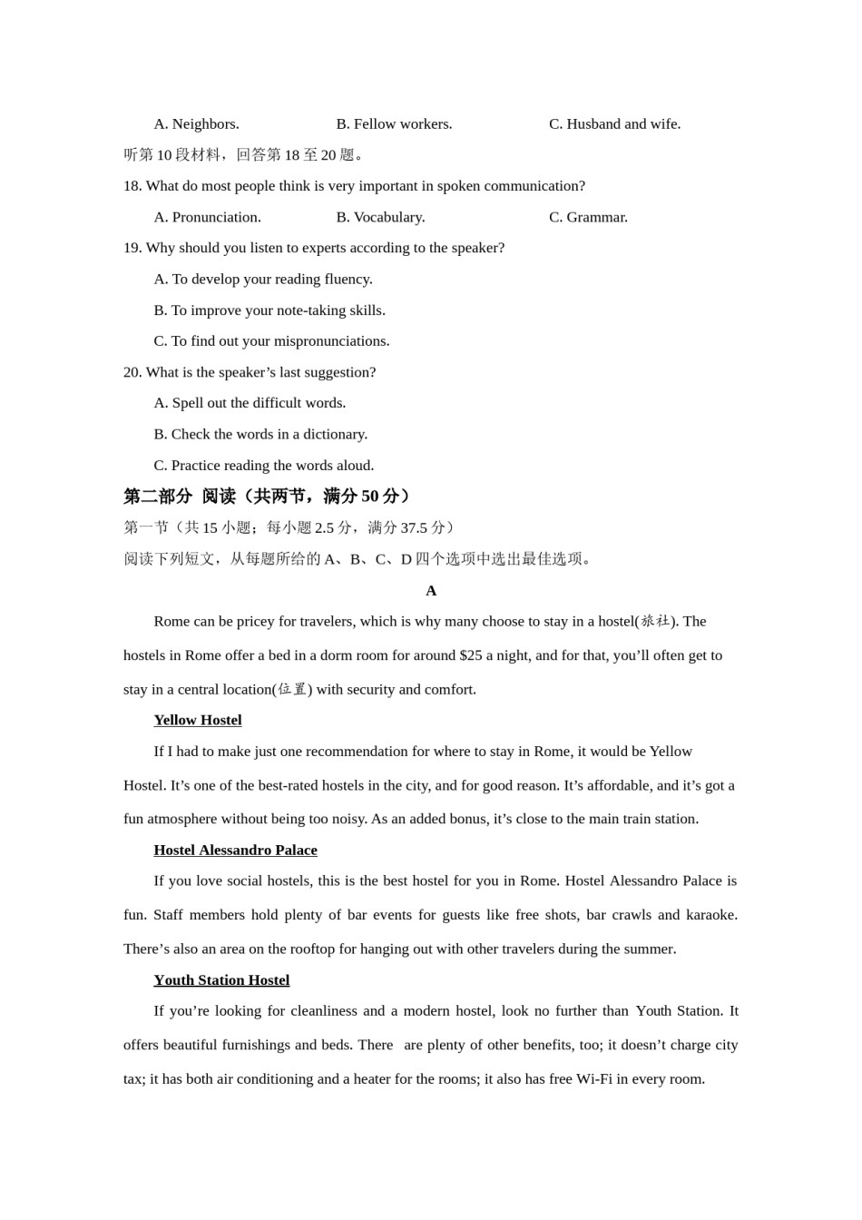 2021年江苏省高考英语试卷   .doc_第3页