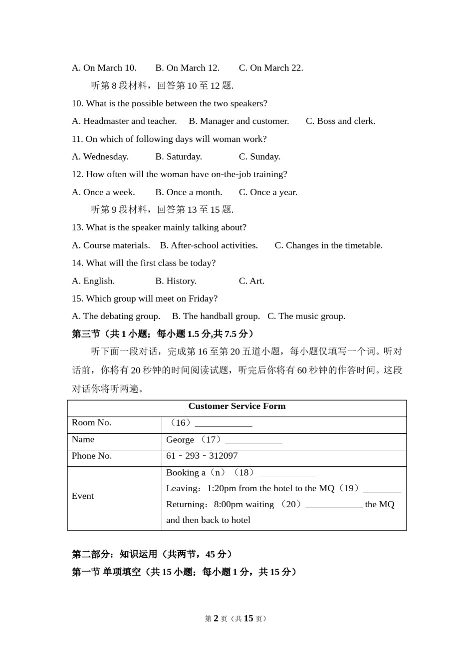 2016年北京市高考英语试卷（原卷版）(1).doc_第2页