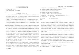 2016年北京市高考语文试卷（含解析版）.doc