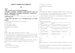 2021年湖南省普通高中学业水平选择性考试化学试题（湖南卷）（解析版）A3.docx