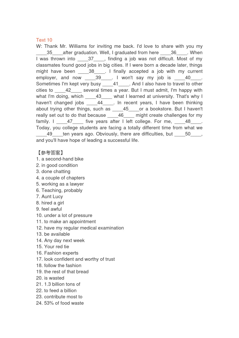 2020年山东卷2.doc_第3页