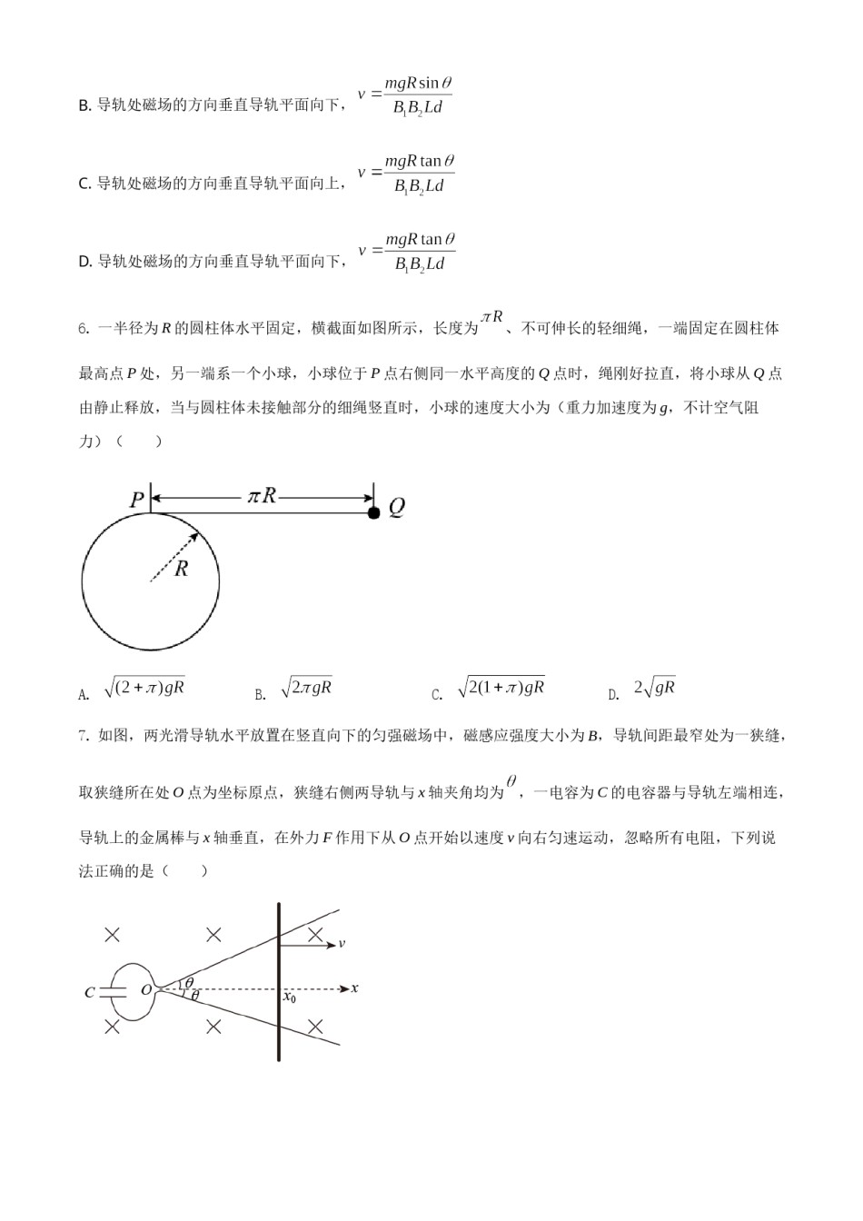 2021年河北省普通高中学业水平选择性考试（河北卷）（原卷版）.doc_第3页