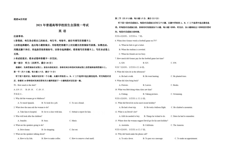 2021年高考真题英语(山东卷)（原卷版）.pdf_第1页